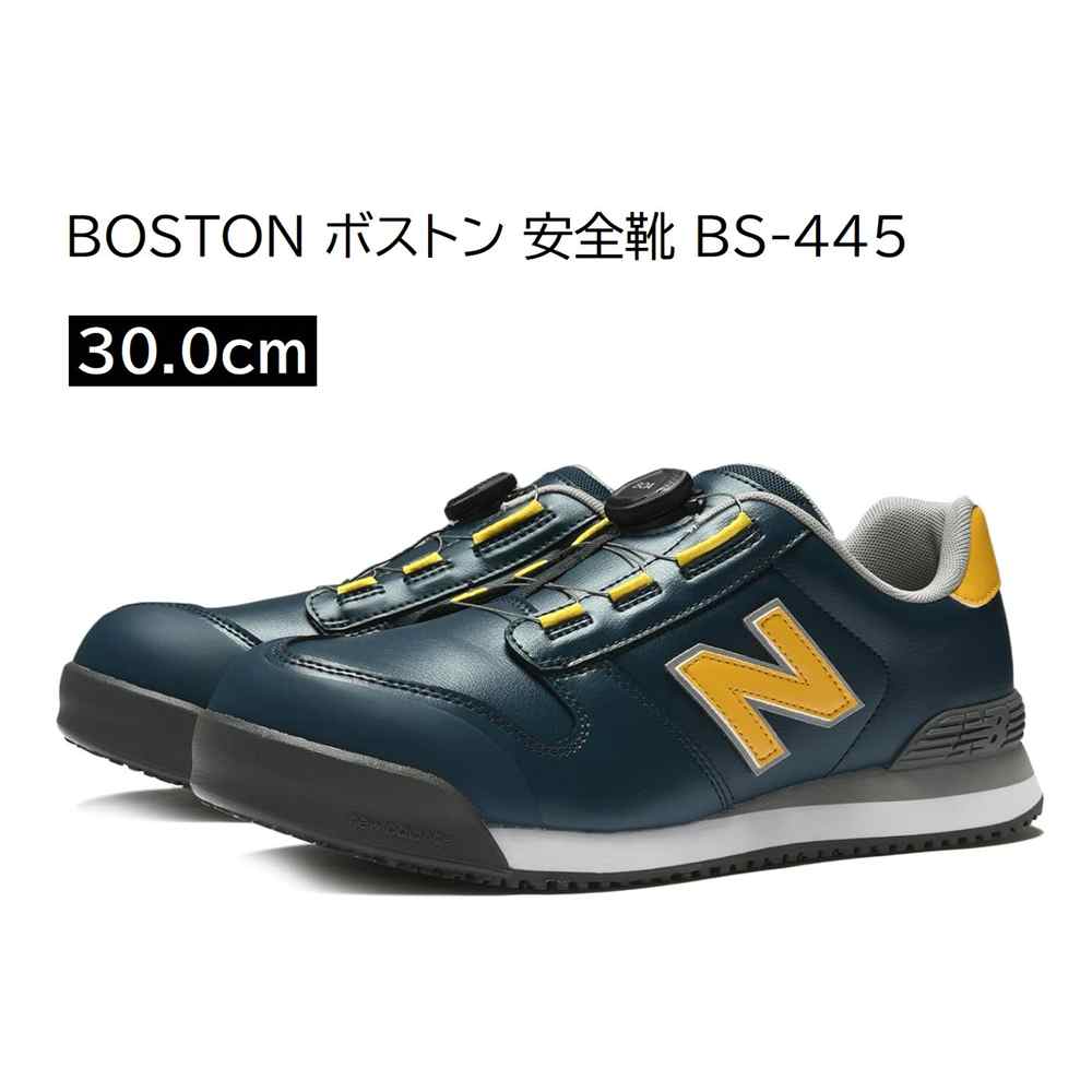 楽天市場】ニューバランス new balance BOSTON ボストン 安全靴 BS-445