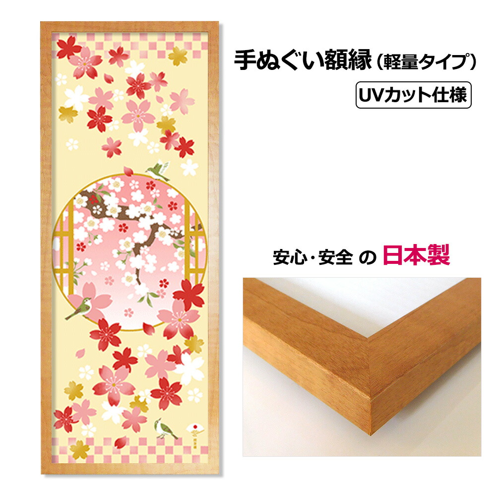 楽天市場 | 岐阜の木工屋 - 手ぬぐい額の専門店｜岐阜の木工屋