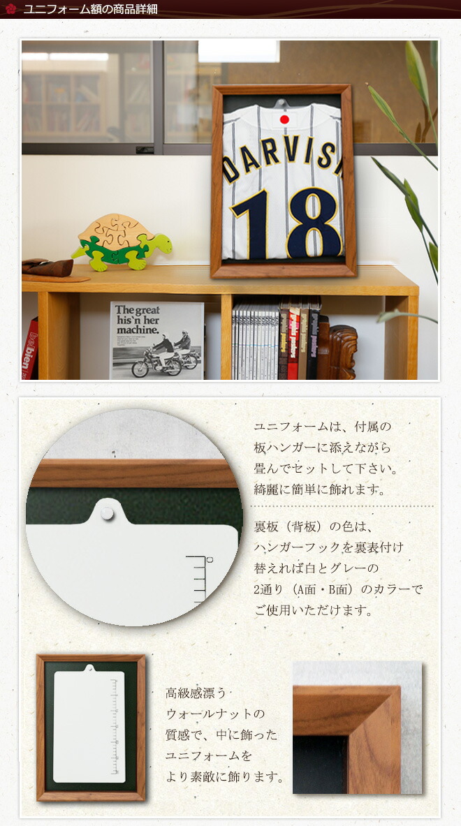 楽天市場】【日本製】ユニフォーム 額縁 極（きわみ） 小（S）サイズ