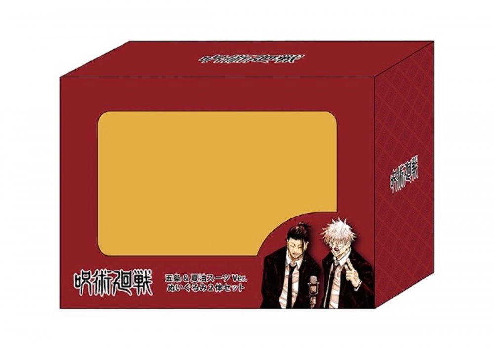 楽天市場】呪術廻戦 五条 悟 ＆ 夏油 傑 スーツver. ぬいぐるみ2体