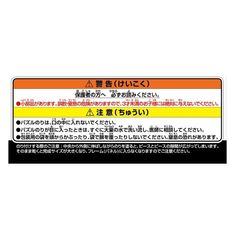 楽天市場】冨樫義博展 -PUZZLE- 原画展 冨樫展 冨樫義博 HUNTER×HUNTER