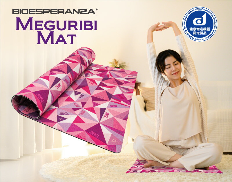 楽天市場】バイオエスペランサ エアロドームシェイプベルト【山本化学