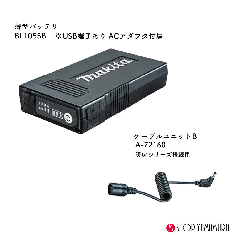 楽天市場】【すぐ使える】【正規店】【安全安心のマキタ製】【薄型