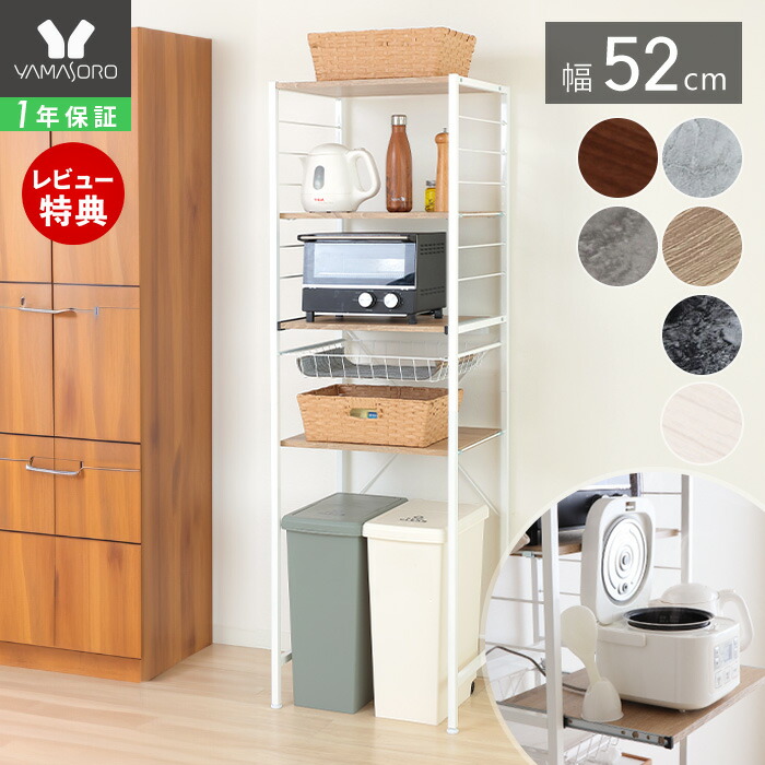 楽天市場】【LINE追加300円クーポン】レンジ台 ゴミ箱上 ラック