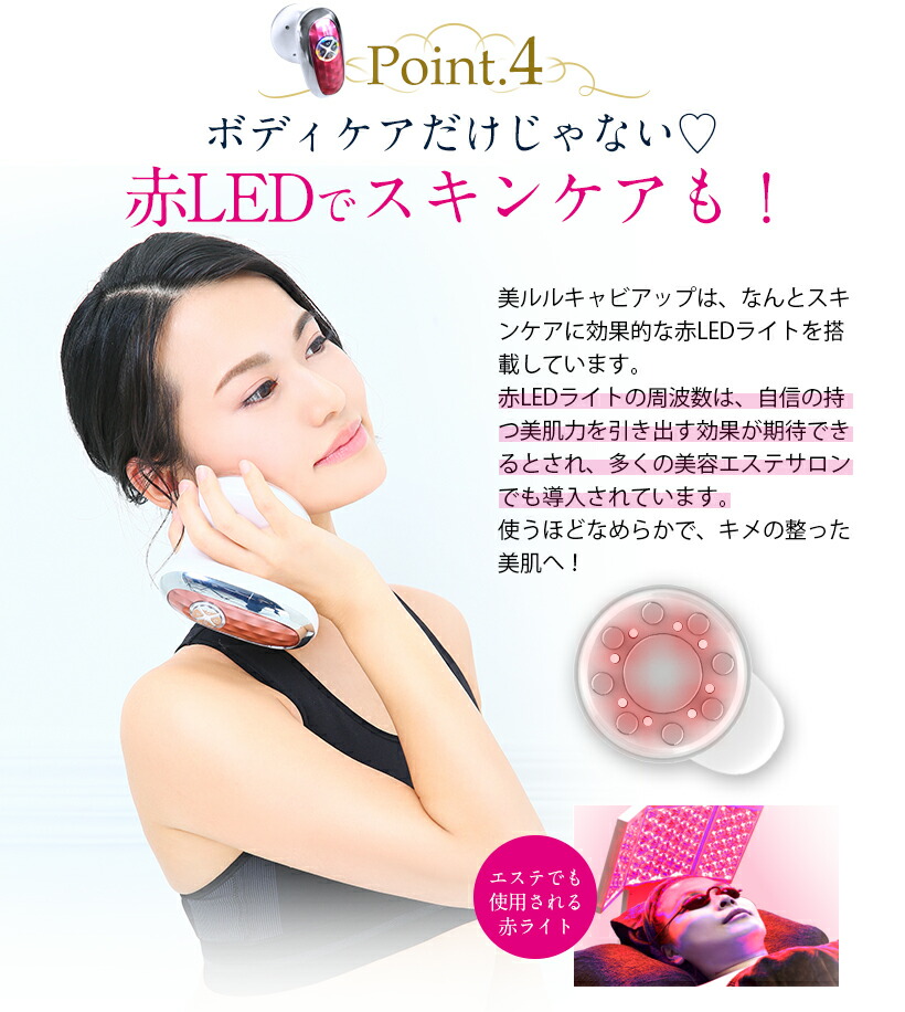 楽天市場】【美ルル キャビアップ】キャビテーションマシン ダイエット