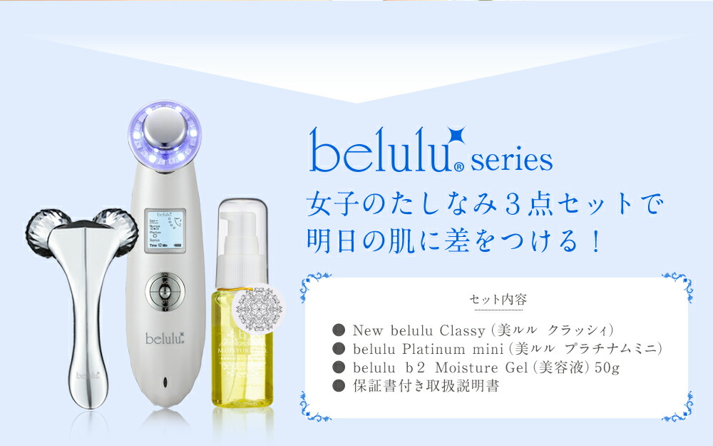 楽天市場】【クラッシィ+ 美顔ローラー+ 美容ジェル 3点セット 】 New