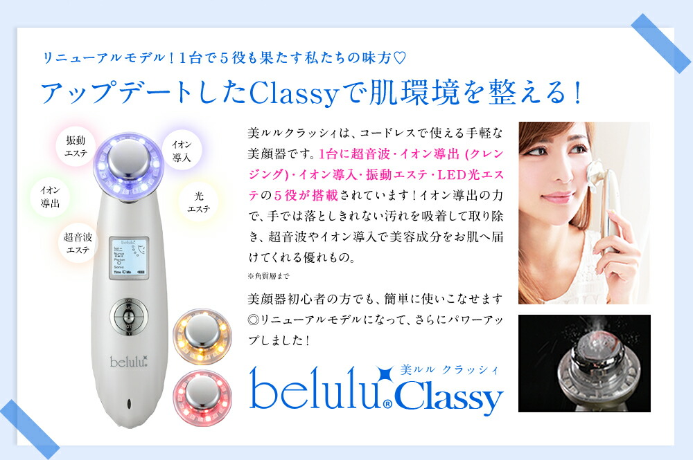 楽天市場】【クラッシィ+ 美顔ローラー+ 美容ジェル 3点セット 】 New