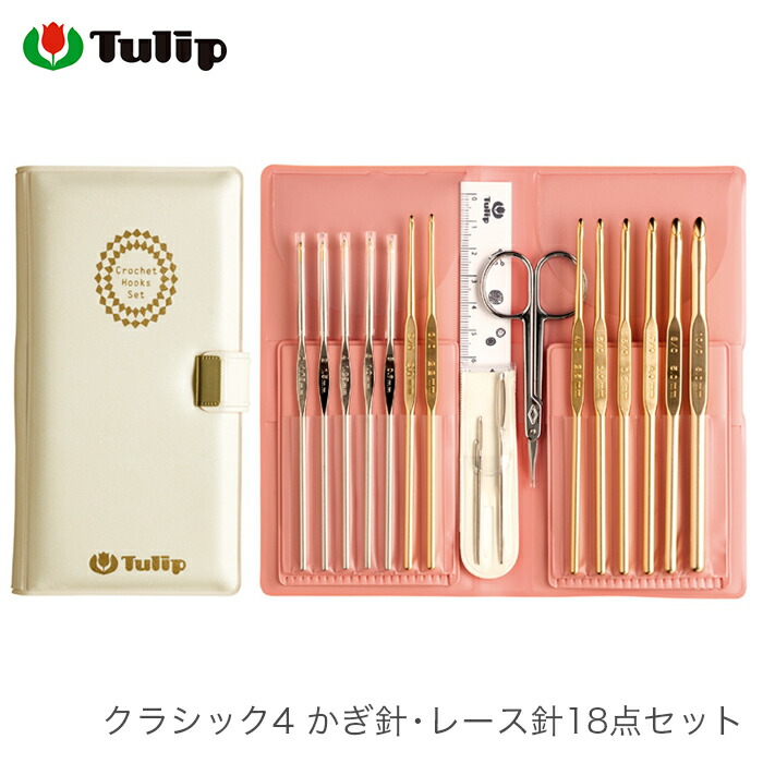 楽天市場】かぎ針 レース針 セット / Tulip(チューリップ) クラシック4