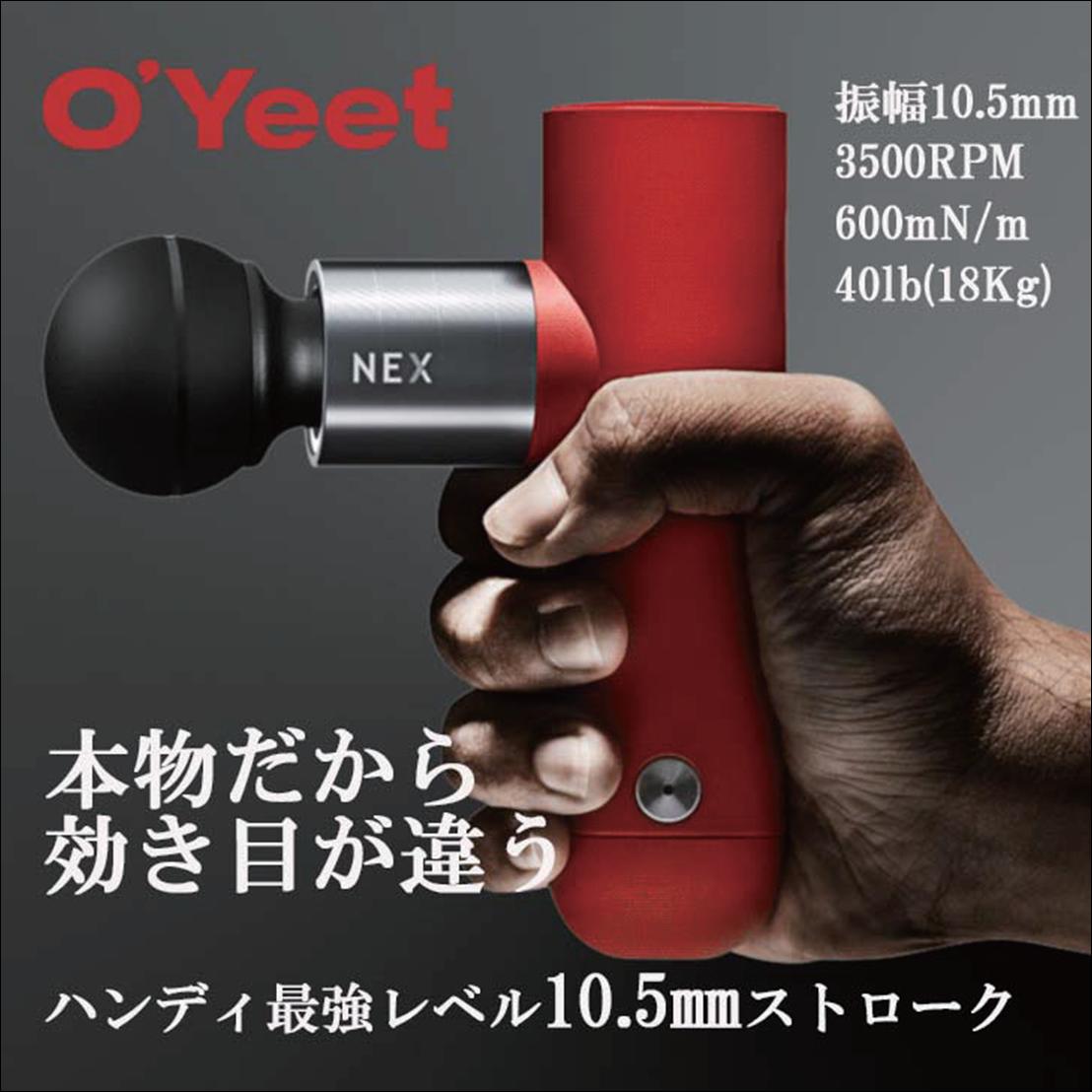 楽天市場】筋膜リリースガン O'Yeet NEX マッサージガン 強力 プロ志向