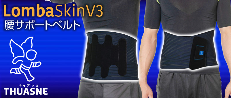 楽天市場】チュアンヌ 腰サポーター ロンバスキン V3サポーター 腰 腰