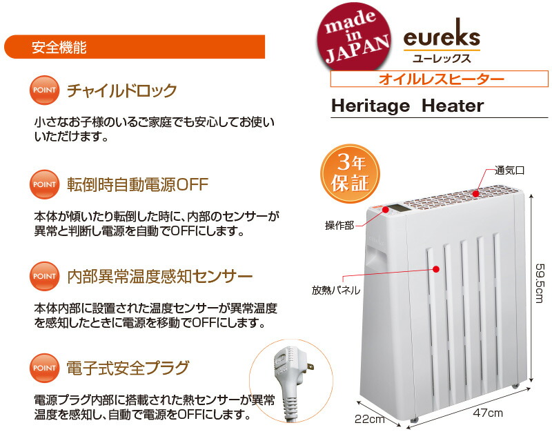 楽天市場】ユーレックス オイルフリーヒーター ヘリテージヒーター