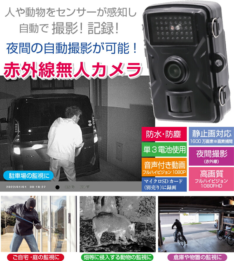 楽天市場】ファミラ 防犯カメラ 赤外線 無人撮影 カメラ マイクロSD