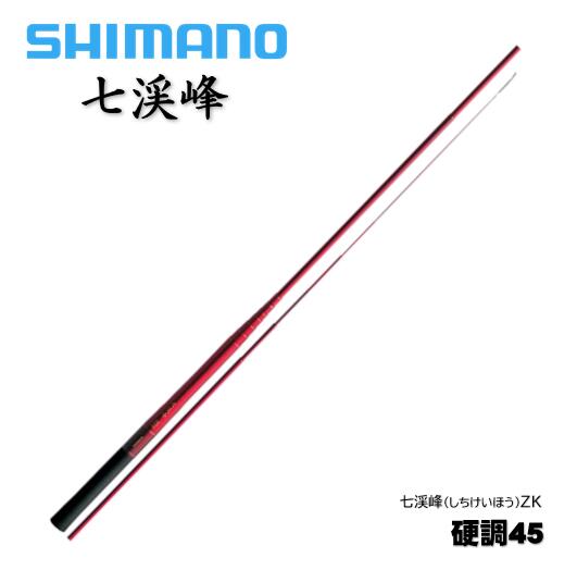 楽天市場】シマノ/SHIMANO 七渓峰 硬調45 ZK (渓流竿) しちけいほう