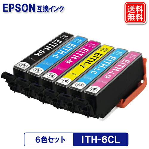 楽天市場】エプソン インク ITH-6CL EPSON エプソン プリンター