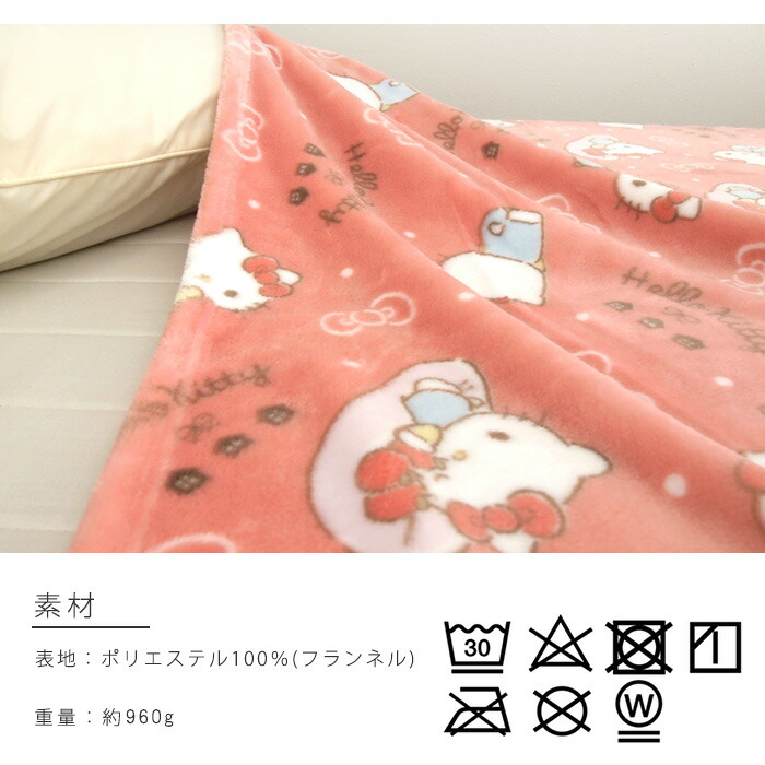 楽天市場】毛布 シングル ハローキティ ブランケット ニューマイヤー