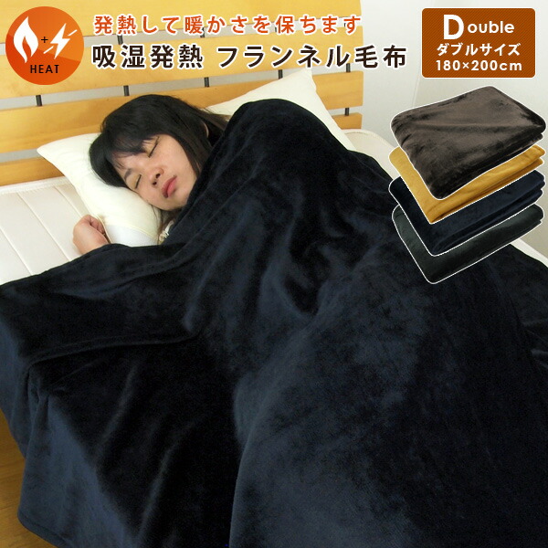 毛布ダブル」の人気商品一覧 | 安い商品を通販サイトから探す - 価格.com