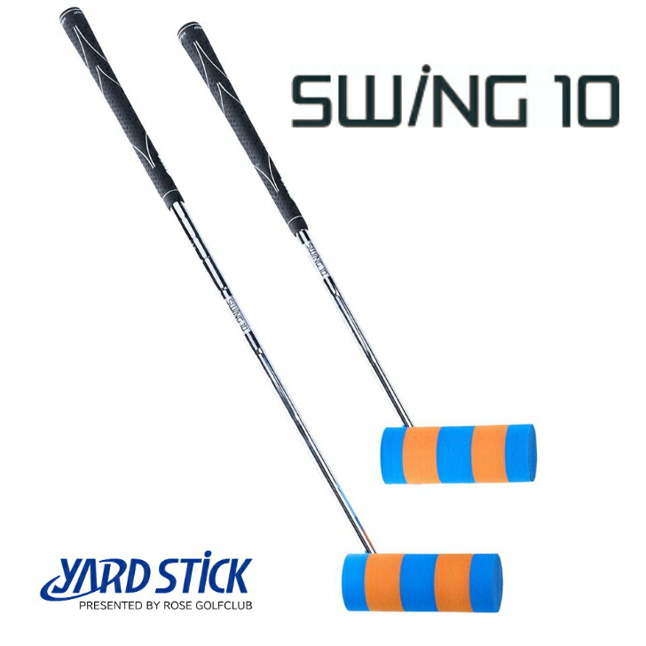 楽天市場】SWING10 スウィング10 ゴルフ練習器具 ゴルフ用品メーカーが