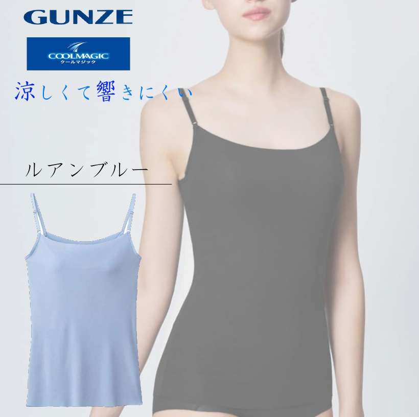 楽天市場】グンゼ ブラキャミソール レディース 春夏 ブラトップ