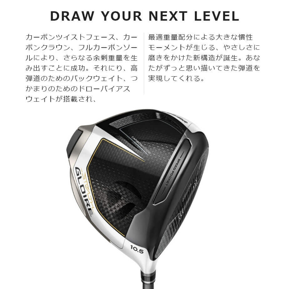 楽天市場】テーラーメイド ステルス グローレ ドライバー FUJIKURA