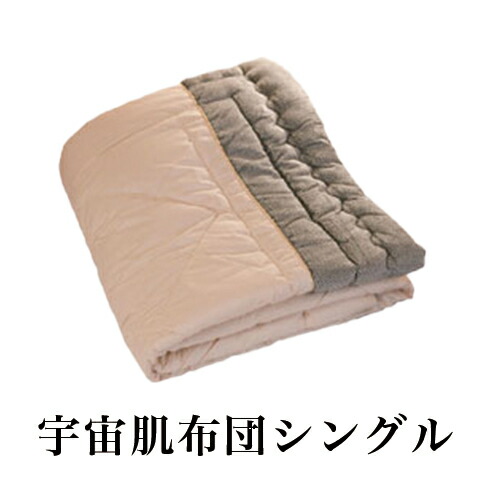 楽天市場】プラチナウェーブ【宇宙 SORA】 （高機能素材・快適安眠寝具