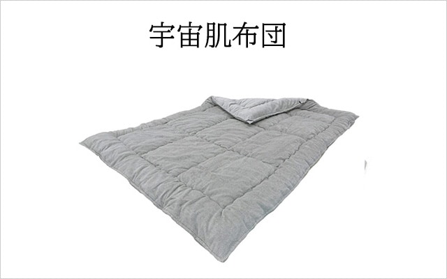 楽天市場】プラチナウェーブ【宇宙 SORA】 （高機能素材・快適安眠寝具