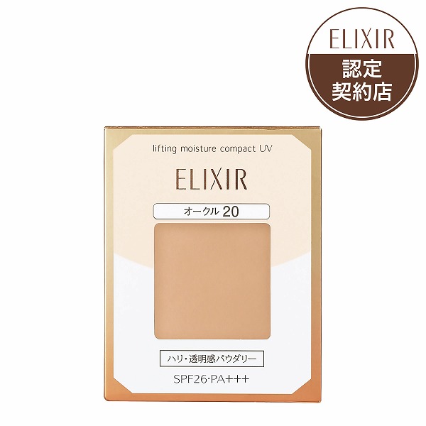 楽天市場】リバイタル リフティングパクト オークル20の通販