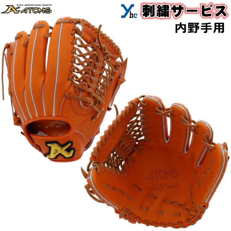 ⭐️年始特価⭐️アトムズ 硬式内野手グローブ ジュテルレザー グリス
