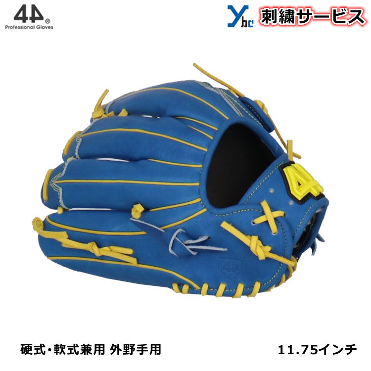 楽天市場】【刺繍サービス】 44 フォーティーフォー 野球 グラブ 軟式