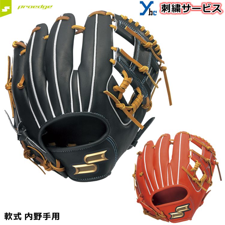 楽天市場】野球 グローブ 軟式 内野手 SSK 刺繍サービス 軟式用グラブ