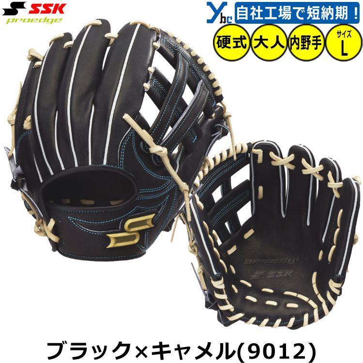 楽天市場】野球 刺繍加工サービス 硬式グローブ 内野手用 SSK プロ