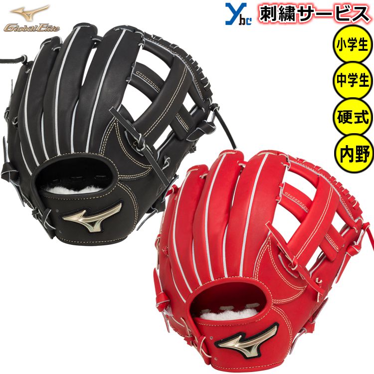 楽天市場】野球 グローブ 少年硬式 内野手 ミズノ ゴールデンエイジ