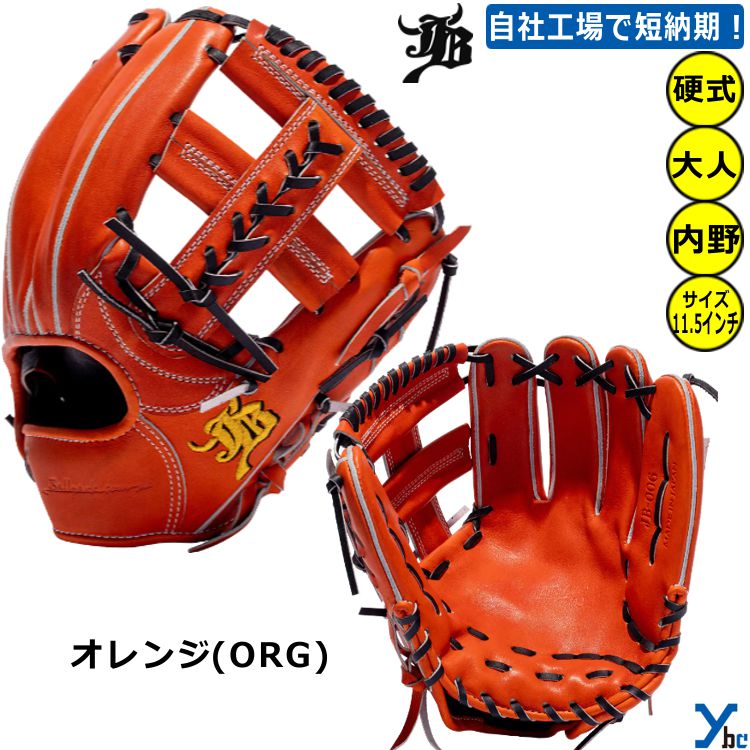 楽天市場】【刺繍サービス 硬式グローブ】和牛JB WAGYUJB 野球 内野手