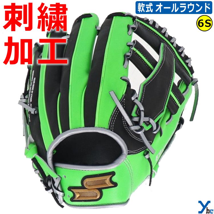 楽天市場】野球 グローブ オールラウンド 軟式 SSK プロエッジ 刺繍