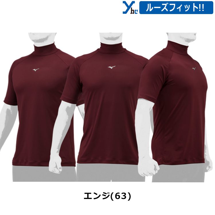 楽天市場】野球 アンダーシャツ ハイネック 半袖 ミズノ 刺繍 ドライ