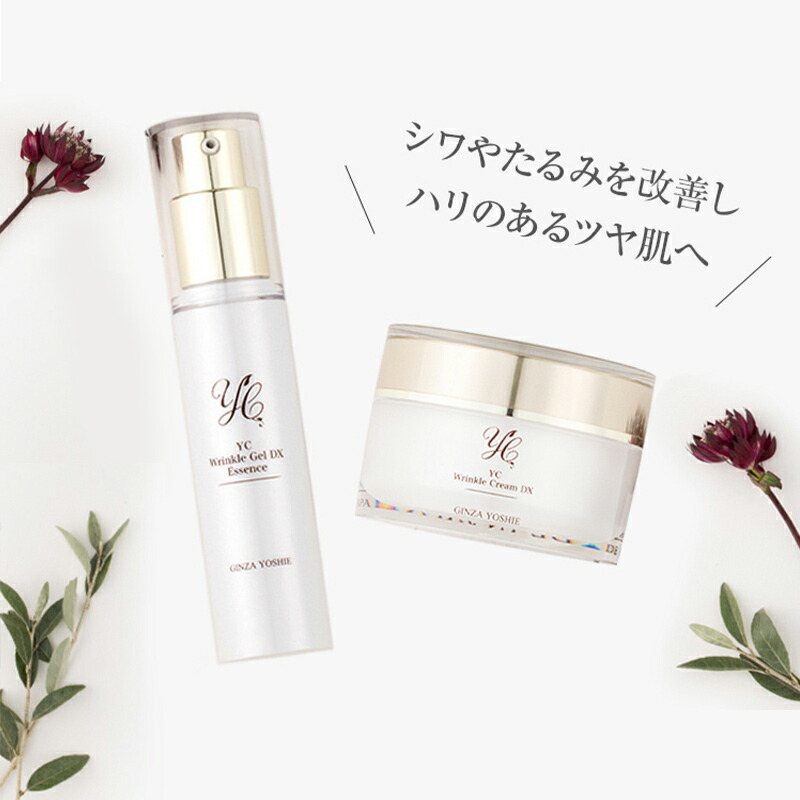 楽天市場】【公式】ドクターズコスメYC リンクルDXセット （塗るボト＋