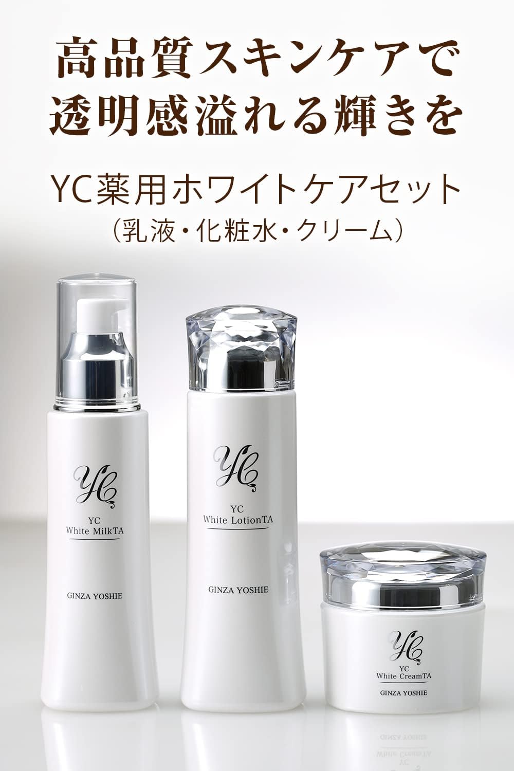 楽天市場】【公式】ホワイトケアセット ドクターズコスメ