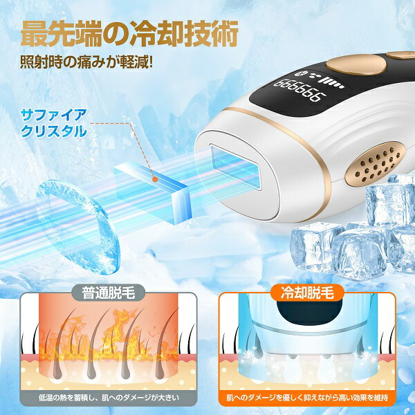 楽天市場】【90日間全額返金保証】 脱毛器 冷感脱毛器 だつもうき IPL