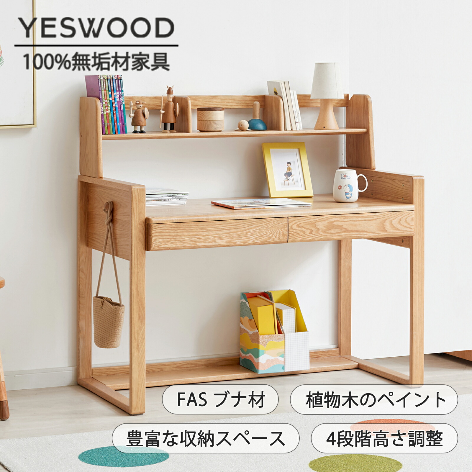 楽天市場】【YESWOOD 公式】勉強机 幅0.9m 学習机 机 学習デスク