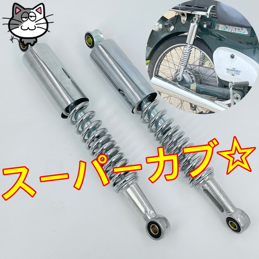 楽天市場】ホンダ スーパーカブ C50/STD/DX シートAssy 黒 ブラック