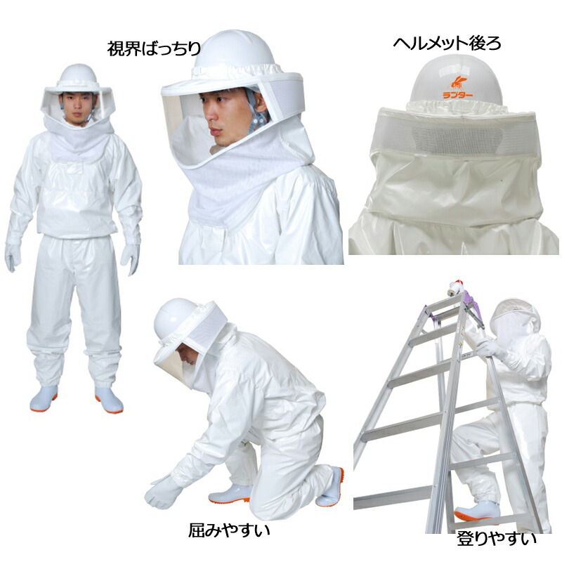 楽天市場】スズメバチなどの脅威からしっかりガードします！蜂防護服