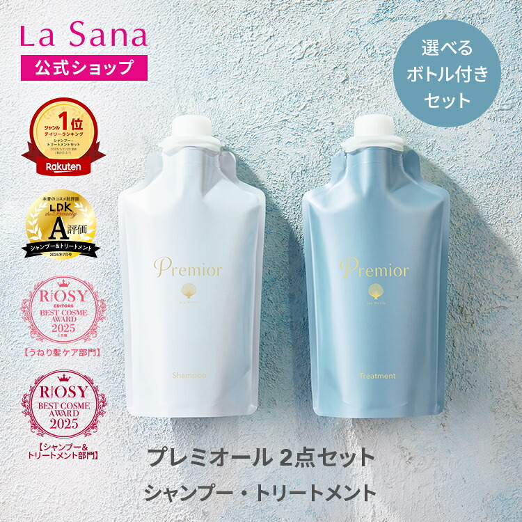楽天市場】ラ・ヴィラ・ヴィータ リ・ヘア シャンプー S 詰替 300mL