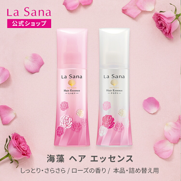 楽天市場】ラサーナ 海藻 ヘア エッセンス ローズの香り しっとり