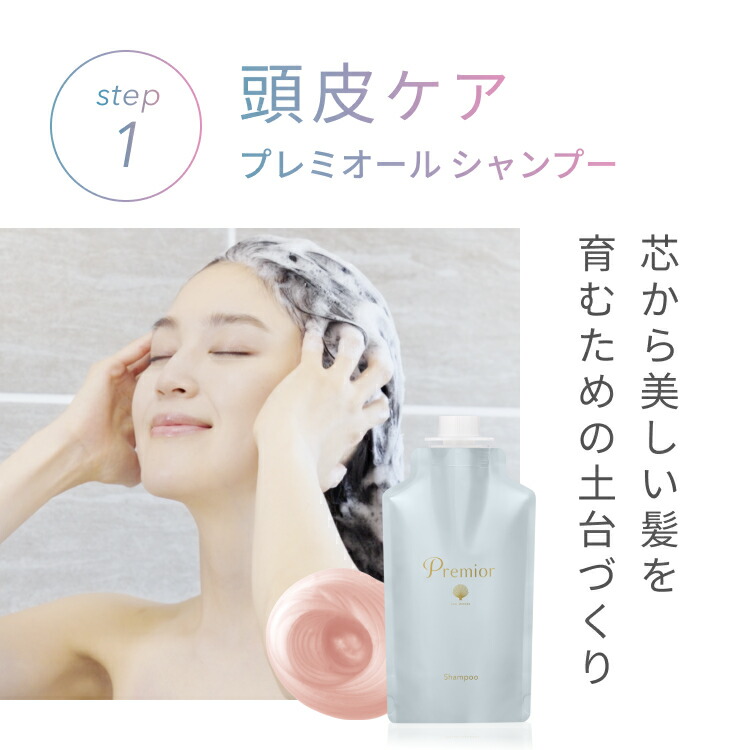 楽天市場】ラサーナ プレミオール 2点セット シャンプー