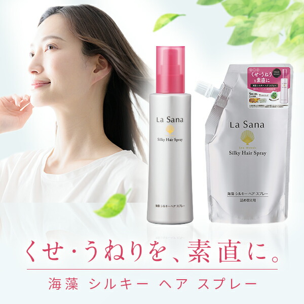 楽天市場】【全品P10倍☆2/25 0:00～23:59限定】ラサーナ 海藻