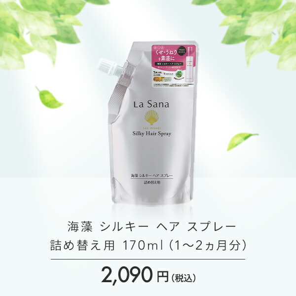 楽天市場】ラサーナ 海藻 シルキー ヘア スプレー ボトル入り(180ml