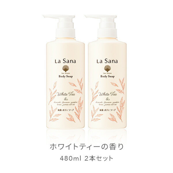 楽天市場】ラサーナ 海藻 ボディソープ 480ml（単品/2本セット