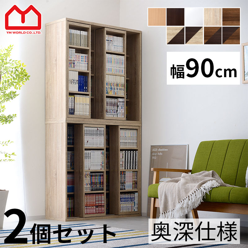 楽天市場】☆P5倍＆先着クーポン配布中☆ダブルスライド式 本棚 ラック