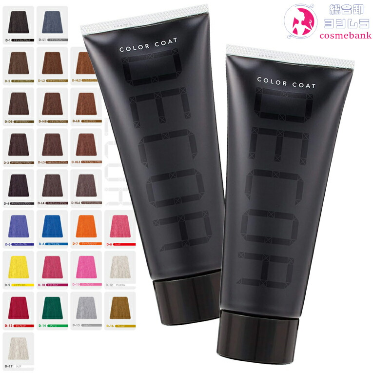 楽天市場】【2本セット・送料無料！一部地域対象外】イリヤ カラー