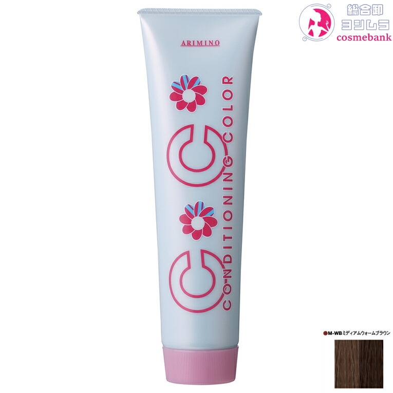 楽天市場】アリミノ コンディショニングカラー M-WB ミディアム