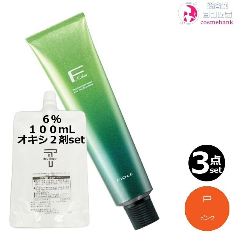 ヘアカラー 業務用 フィヨーレ」の人気商品一覧 | 安い商品を通販